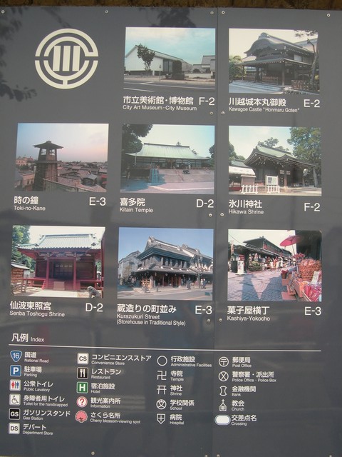 Some of the tourist sights in Kawagoe