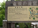 Sign at Ryuzu Falls